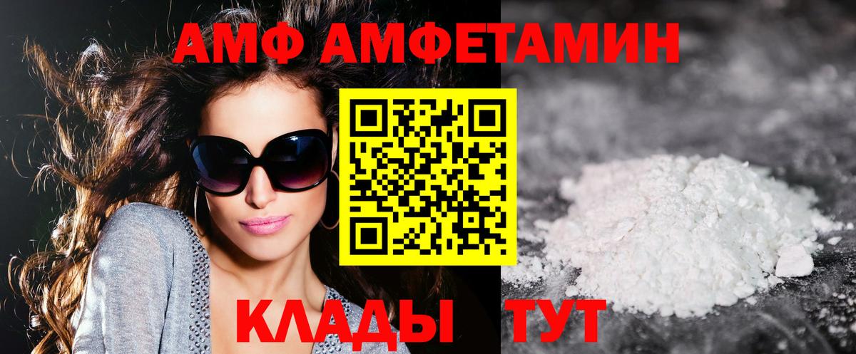 АМФЕТАМИН 97% Магнитогорск
