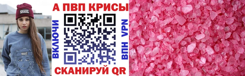 Alpha PVP мука  Магнитогорск 
