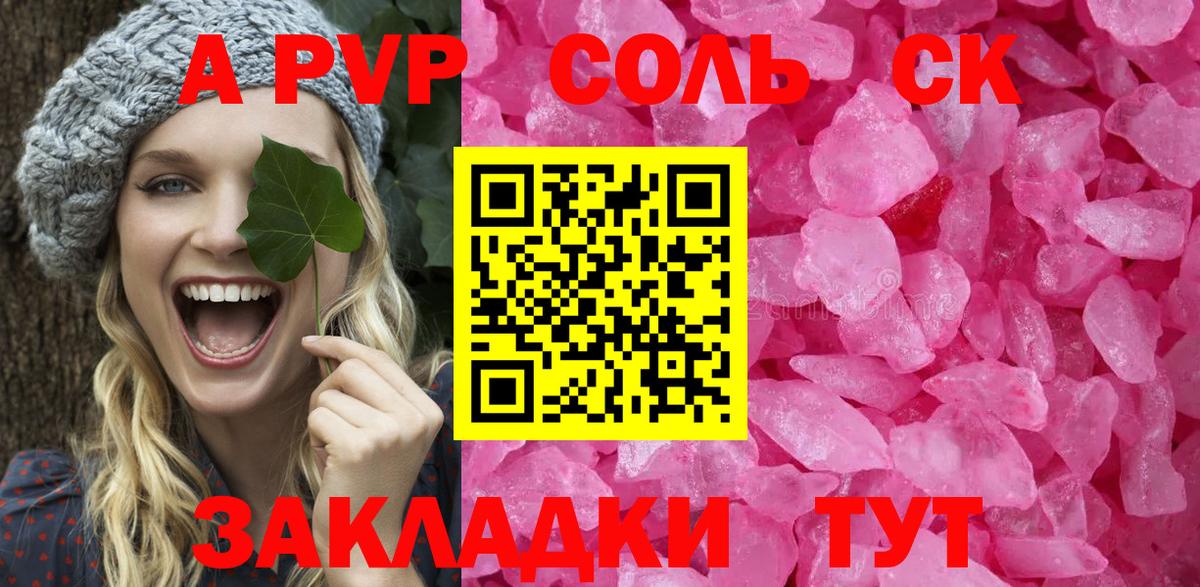A PVP мука Магнитогорск