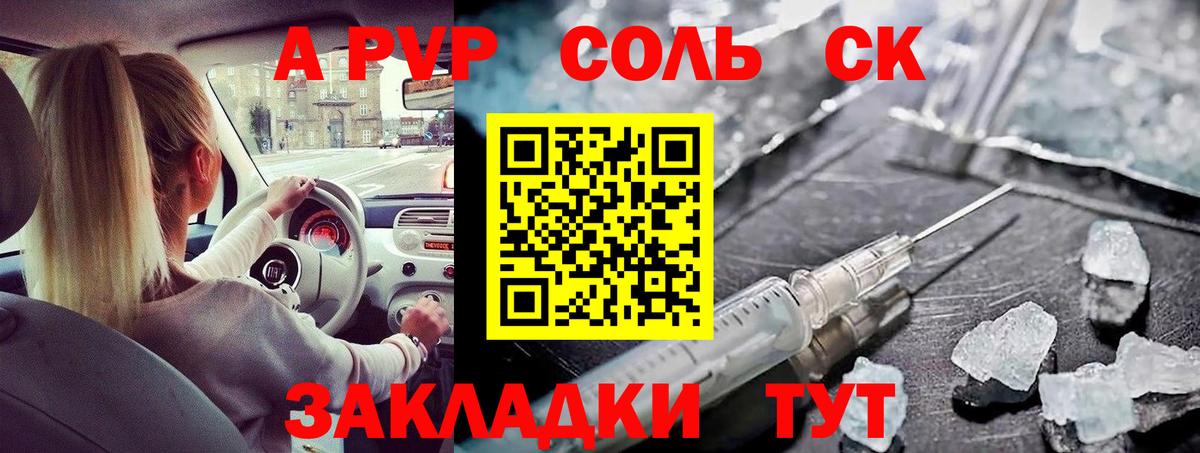Магнитогорск  Alfa_PVP  А ПВП крисы CK  Вход с VPN  A-PVP кристаллы 