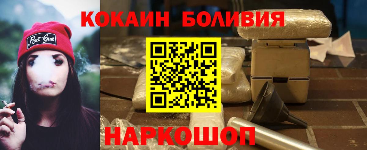 Кокаин 97% Магнитогорск