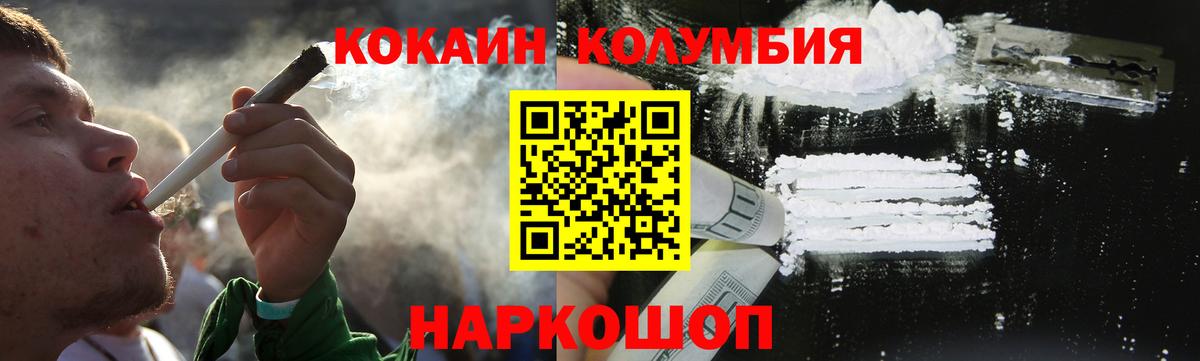 магазин    COCAIN  Вход с VPN  Кокаин FishScale  Магнитогорск 
