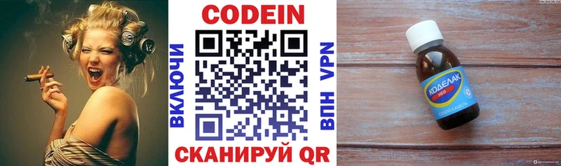 Кодеин напиток Lean (лин)  Магнитогорск 