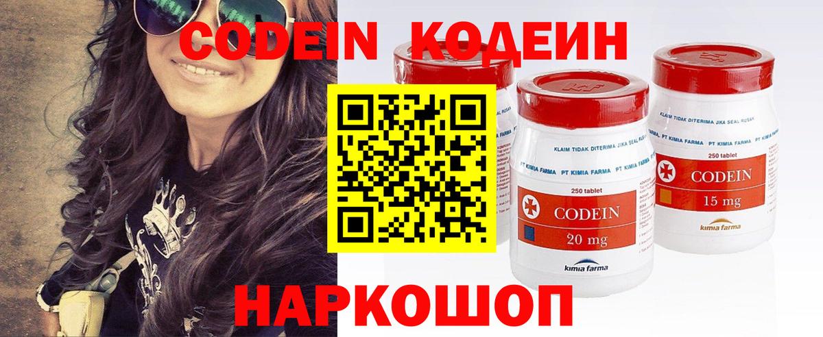 Codein напиток Lean (лин)  Вход с VPN  Кодеиновый сироп Lean Purple Drank  Магнитогорск 
