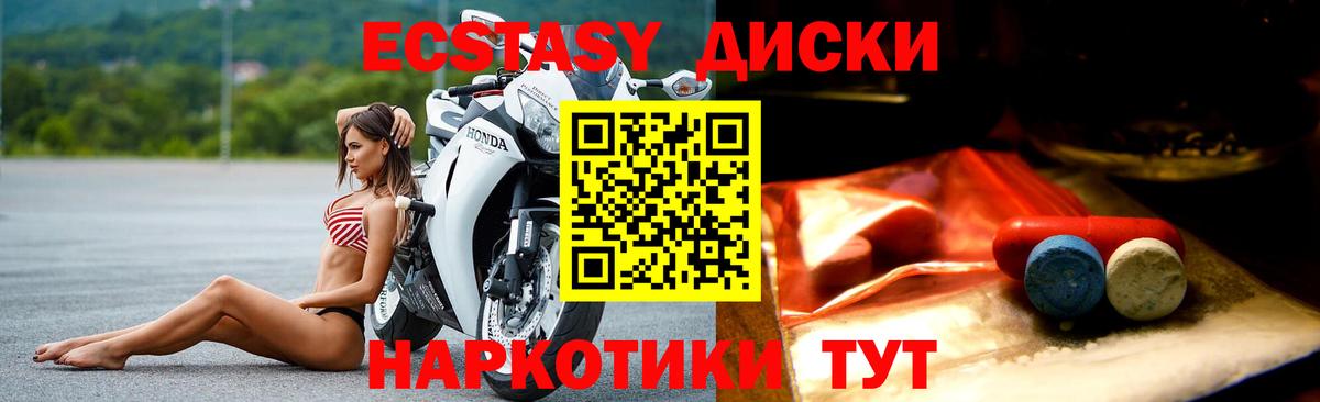 Ecstasy таблы Магнитогорск