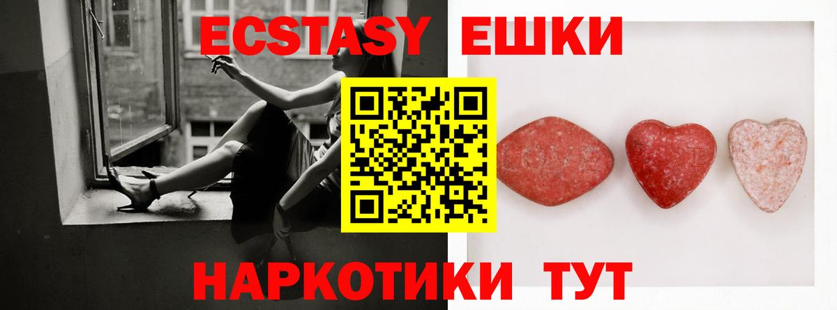 Магнитогорск  Экстази mix  Экстази  ссылка на мегу вход  Вход с VPN 