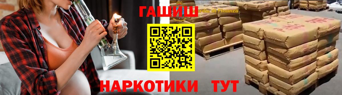 Магнитогорск  ГАШ Premium  Гашиш VHQ  Вход с VPN 