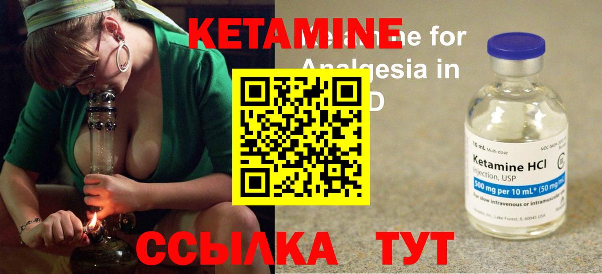 Магнитогорск  Кетамин VHQ  нарко площадка состав  КЕТАМИН ketamine  Вход с VPN 