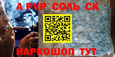 альфа пвп Донецк
