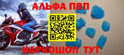 альфа пвп Донецк