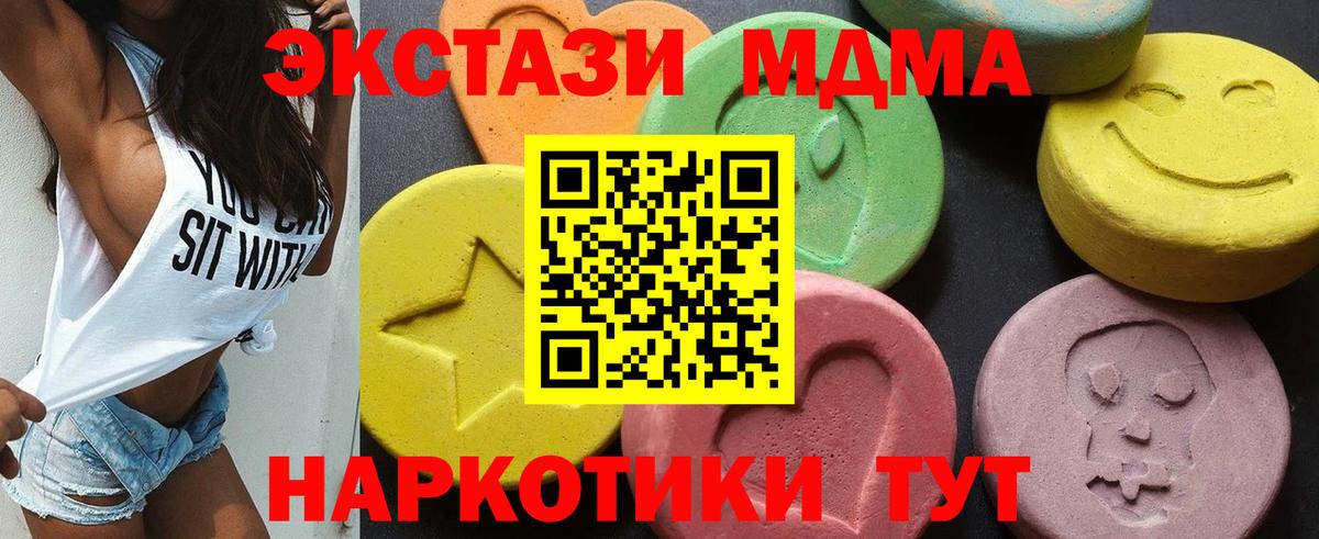 МДМА VHQ  MDMA Molly  Магнитогорск  Вход с VPN 