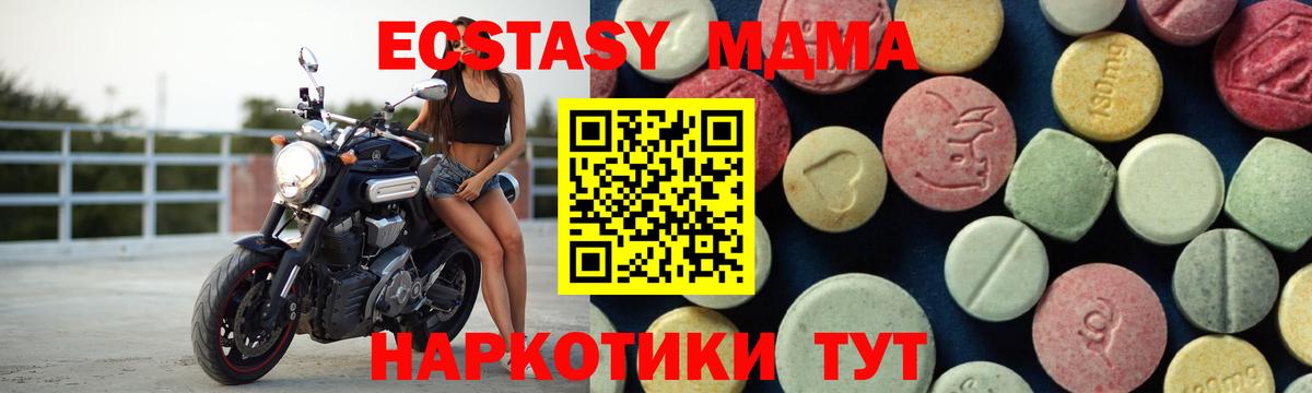 МДМА crystal Магнитогорск