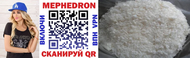 МЯУ-МЯУ mephedrone Магнитогорск