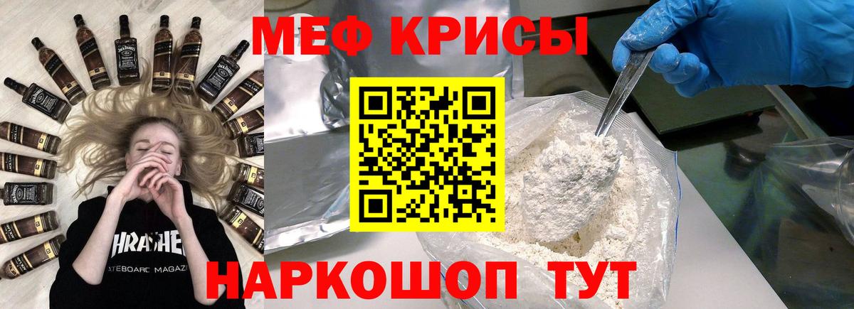Мефедрон мука Магнитогорск