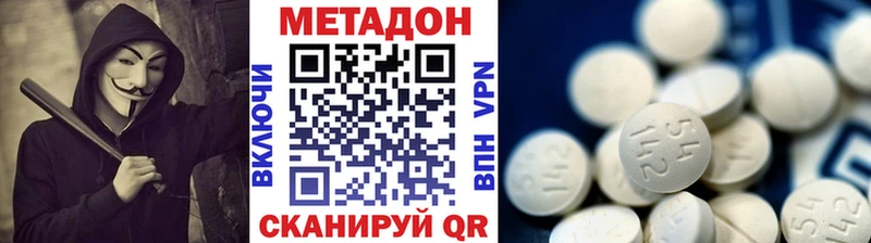 МЕТАДОН VHQ  Магнитогорск 