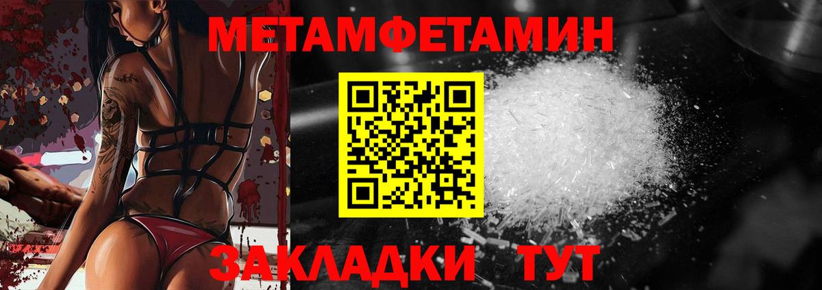 Магнитогорск  МЕТАМФЕТАМИН кристалл  Вход с VPN  МЕТАМФЕТАМИН кристалл 