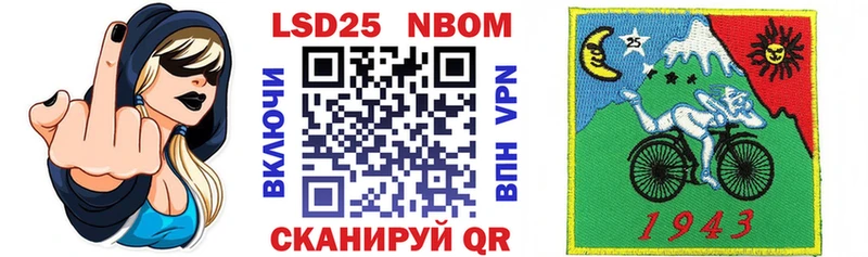Марки 25I-NBOMe 1500мкг  Магнитогорск 