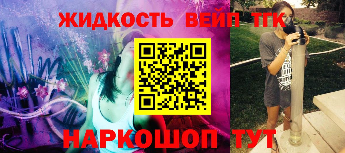 Дистиллят ТГК гашишное масло Магнитогорск